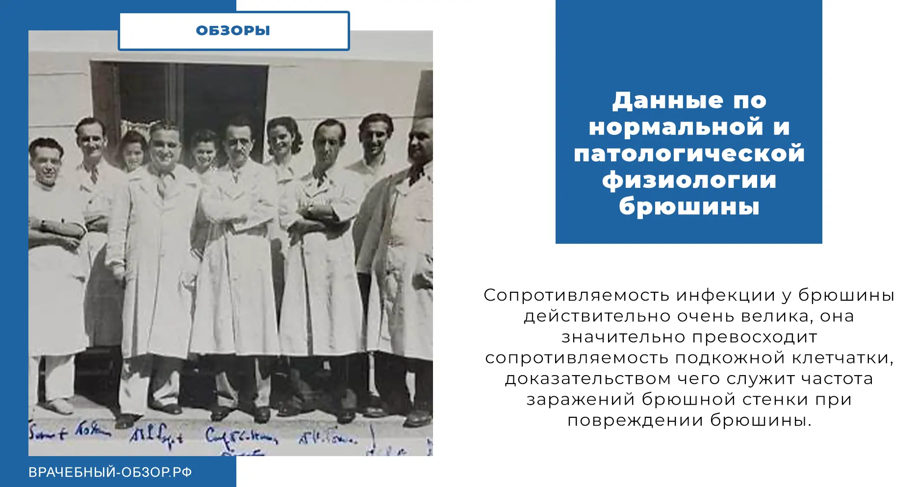 Данные по нормальной и патологической физиологии брюшины