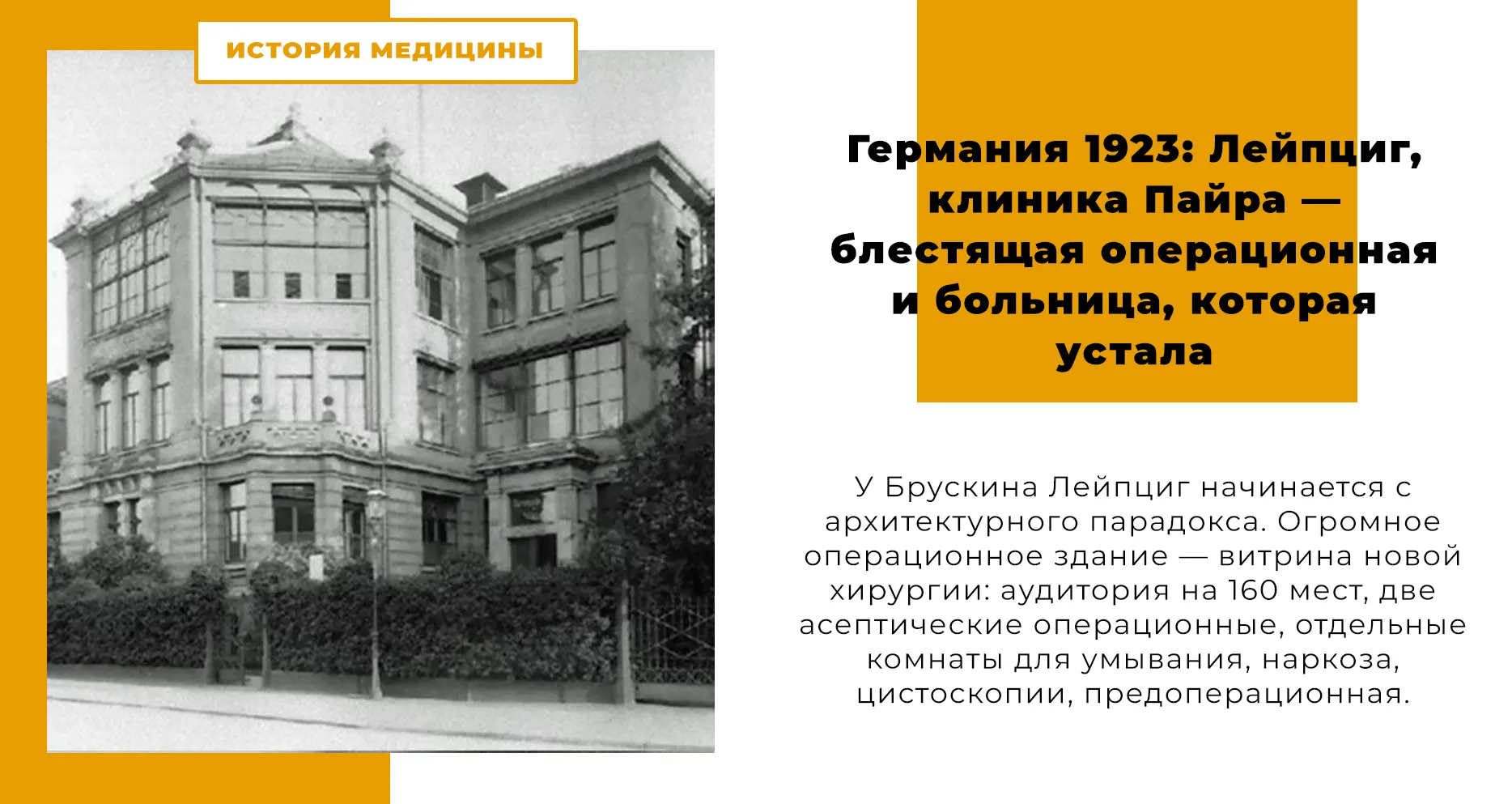 Современная германская хирургия VII