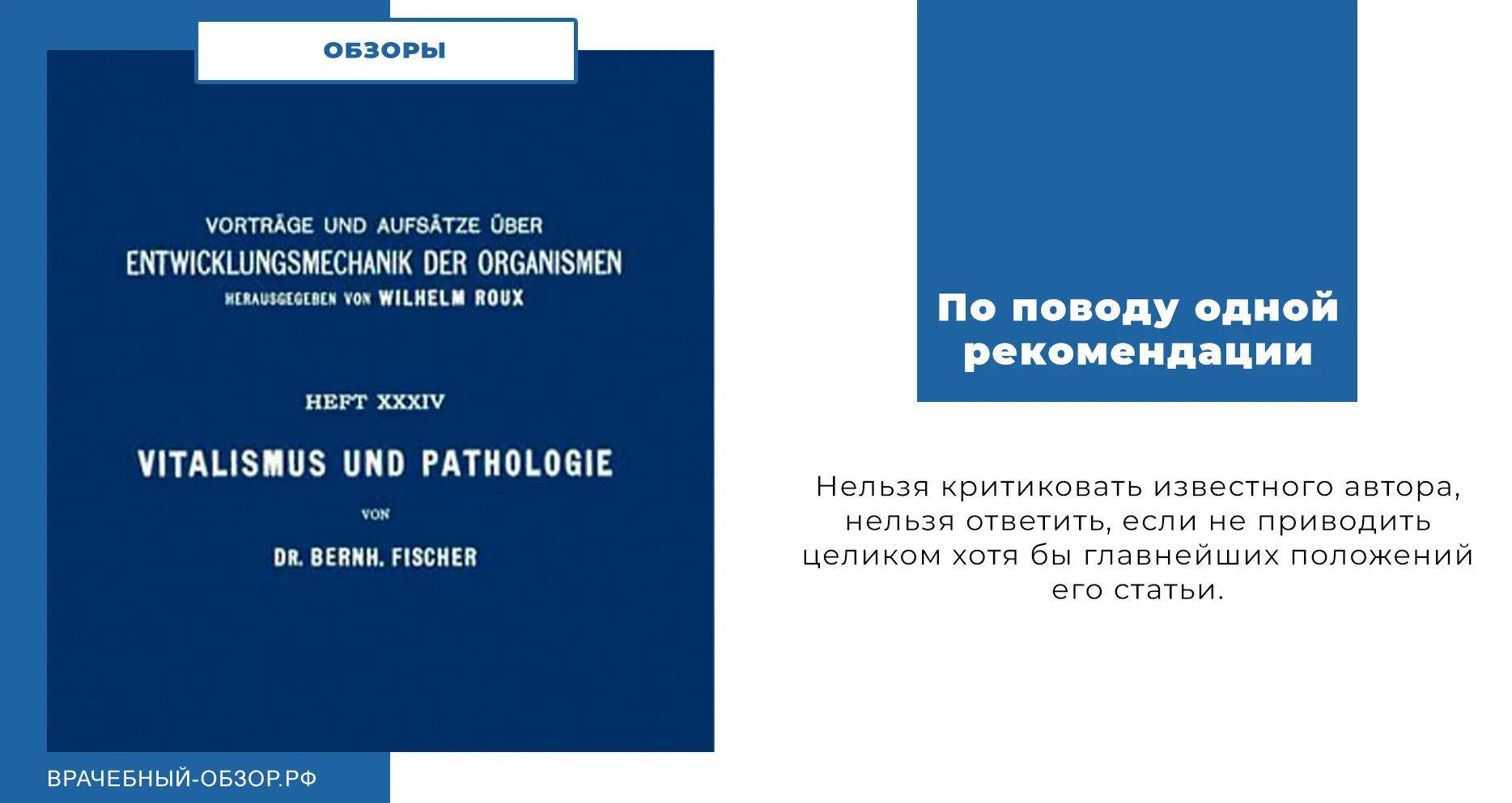 По поводу одной рекомендации