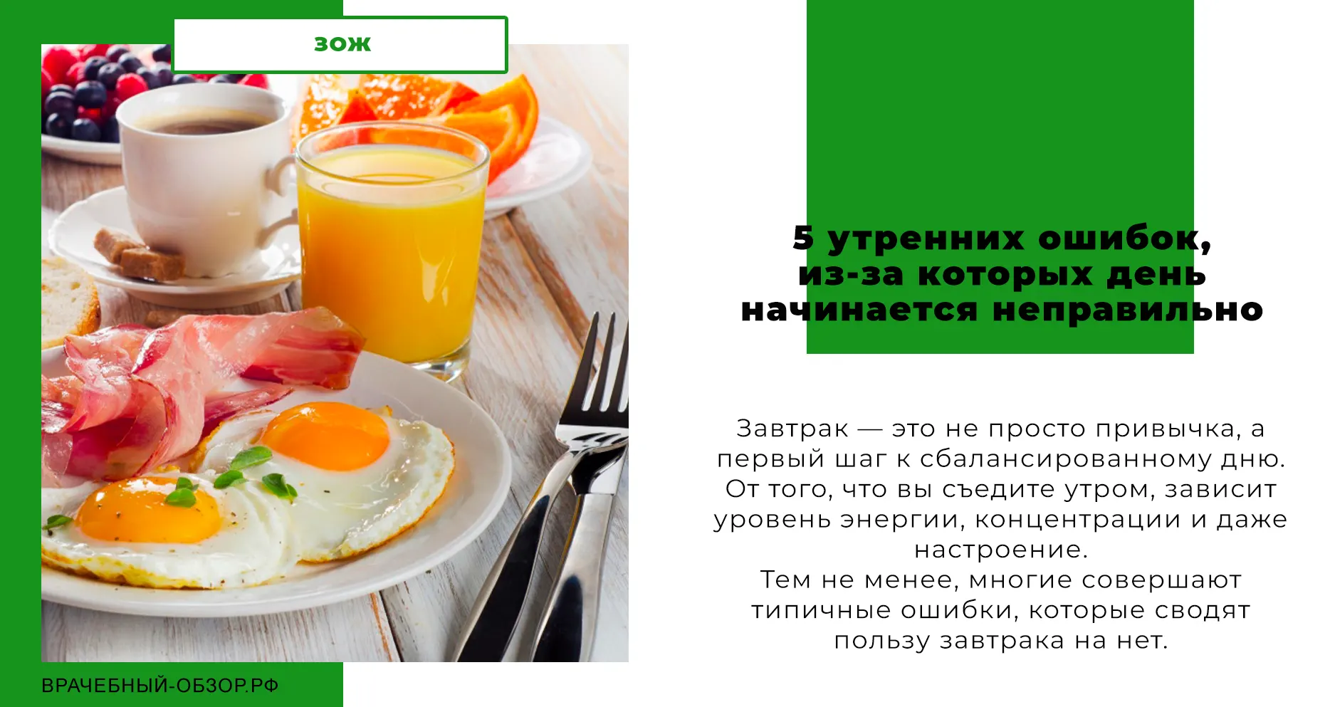 5 утренних ошибок, из-за которых день начинается неправильно