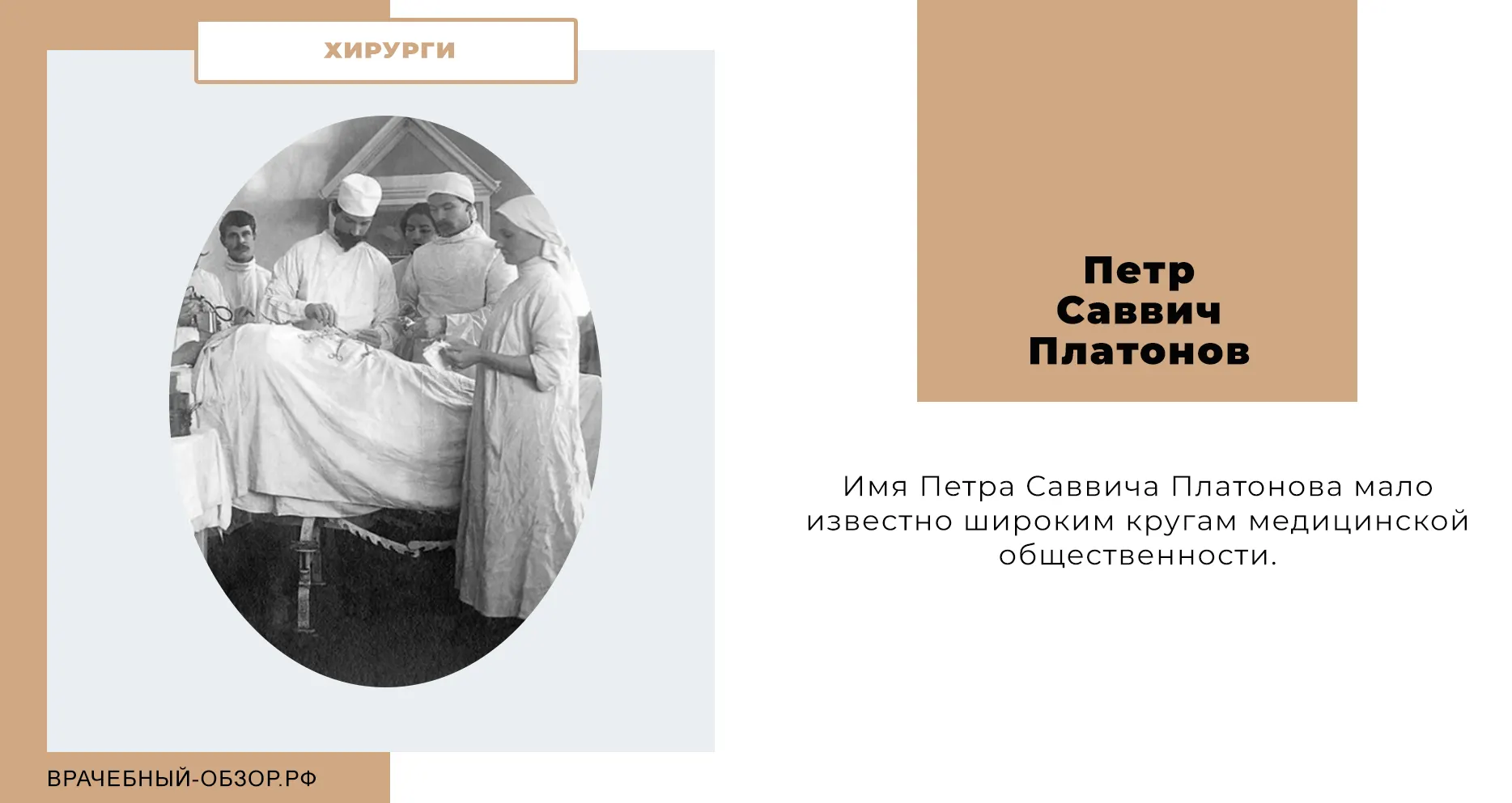 Петр Саввич Платонов